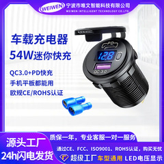 車載充電器 新型車載急速充電器 車載タイプ 車載急速充電キット 改造車充電器