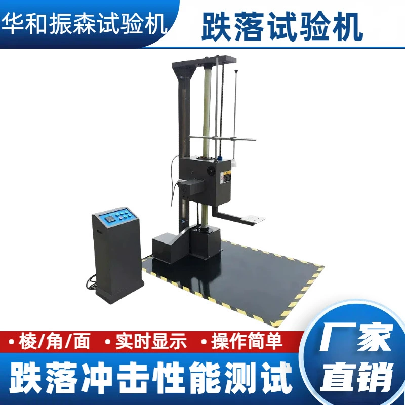 Машина для испытаний на падение с одной опорой, стенд для испытаний упаковочных коробок с двойными крыльями, тестер угловых поверхностей картонных коробок, электрические прецизионные испытания