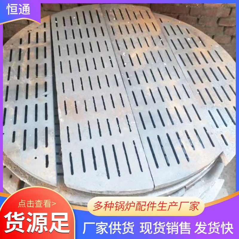 锅炉炉箅子厂家批发烧煤炉箅子圆炉底生物质颗粒铸铁炉箅子