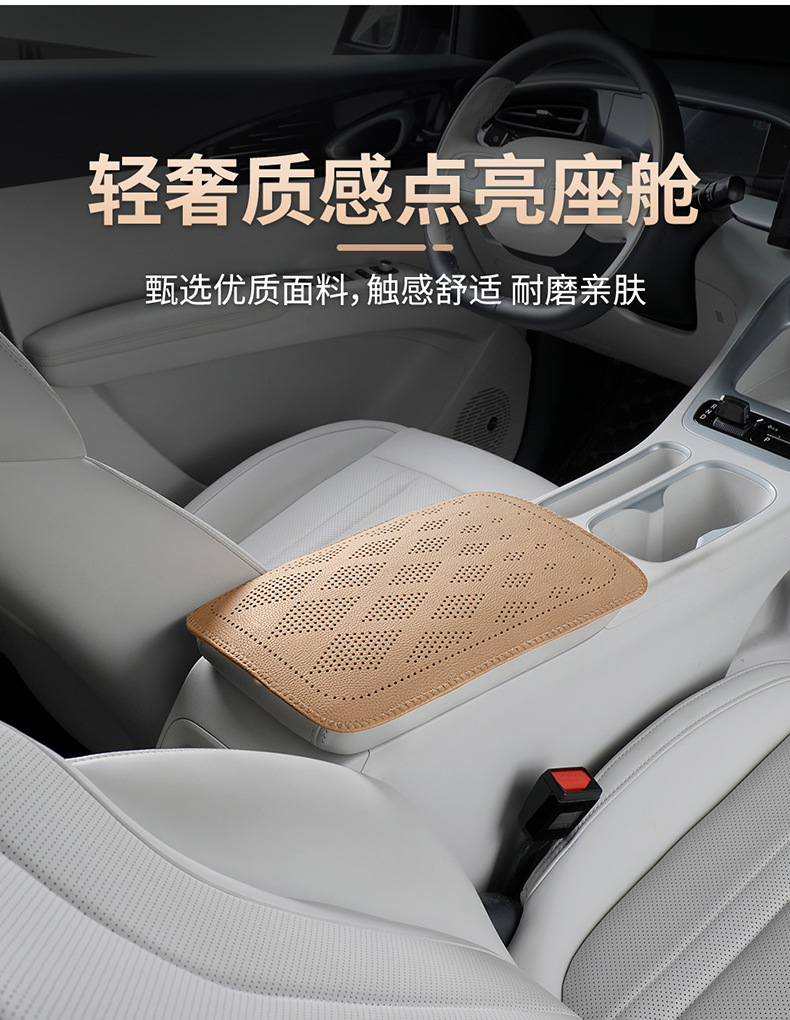 Car armrest cushion with diamond-shaped perforations and cowhide texture, universal car center armrest heightening pad