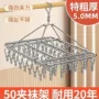 家用多功能不锈钢凉衣袜架