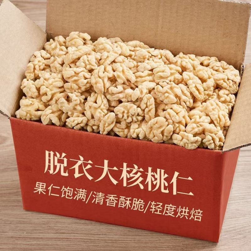 馬宜芳オリジナルの皮をむいたクルミ粒 128 グラムの皮をむいたクルミナッツスナック卸売|undefined