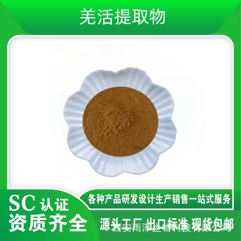 Экстракт Цянхуо Порошок Цянхуо Экстракция Цянхуо Пропорционально экстрагированный Готовый запас Доступен Большое количество ПREFERENTIAL