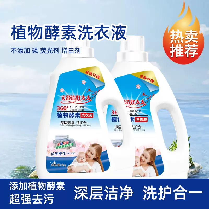 桶装洗衣液留香去污母婴家庭装山茶花香氛洗衣液留香植萃洗衣液