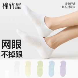 运动休闲棉袜;船袜、隐形袜;分趾袜