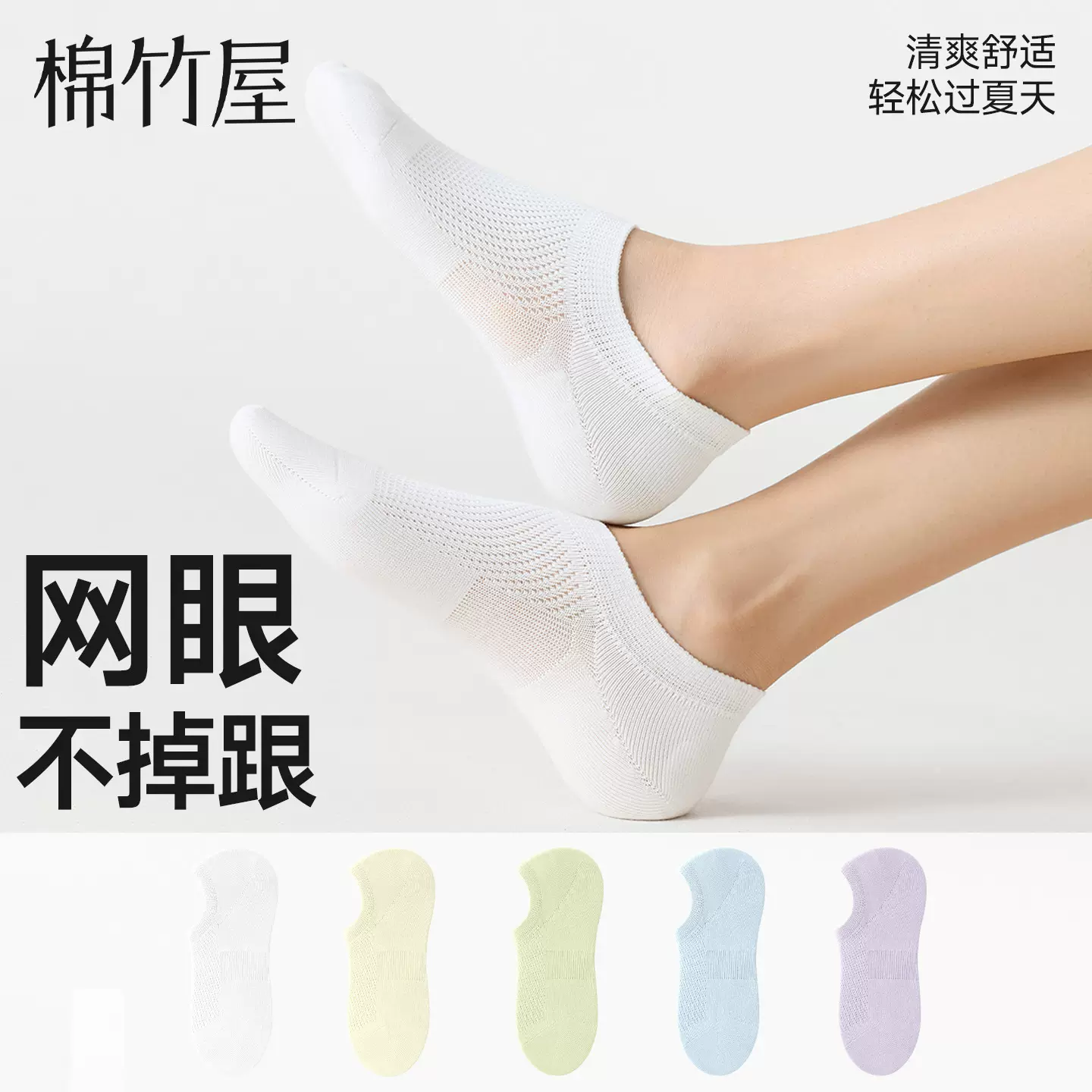 船袜子女款防滑不掉跟夏季薄款浅口隐形2026新款春秋季纯棉短袜