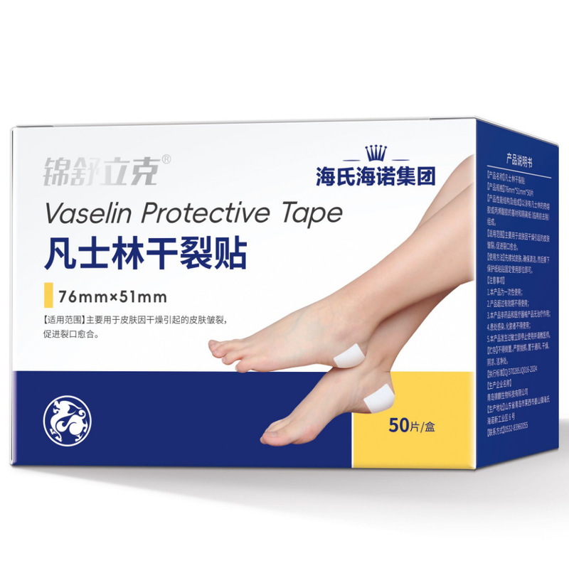 海氏海诺医用白凡士林纯油膏手足面部婴儿润肤润滑剂皮肤防干裂|undefined