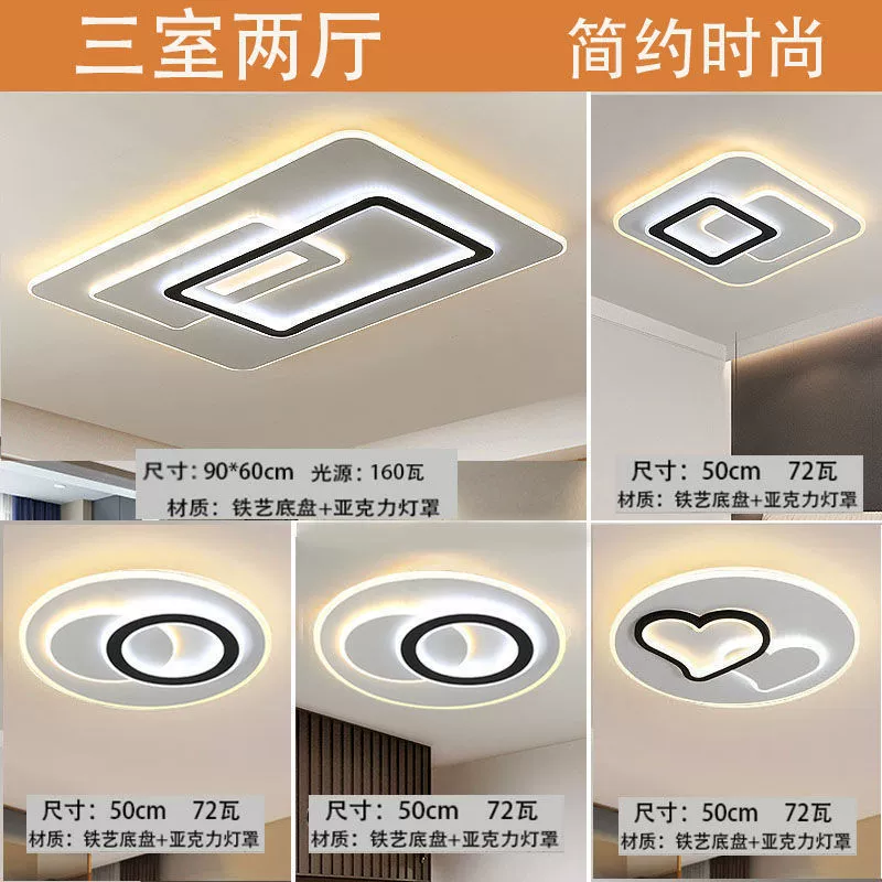 Потолочный светильник LED, современное комбинированное освещение для гостиной