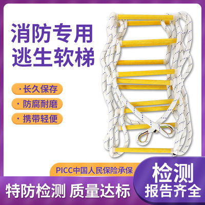 Aerial rescue Ladder Rope ladder fire control Escape ladders nylon Ladder non-slip Ladder Circular tube resin Ladder