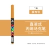 【Single】Autumn Apricot Yellow(14)