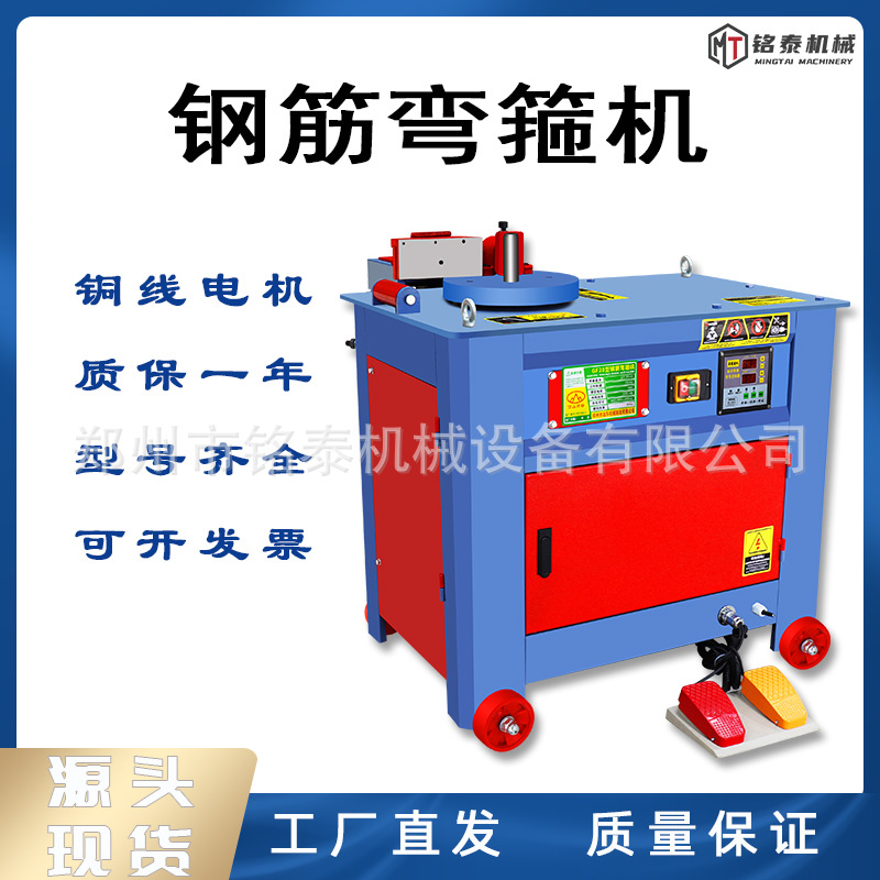 GF25加重型钢筋弯箍机建筑工地圆钢螺纹钢筋弯筋机数控钢筋弯箍机
