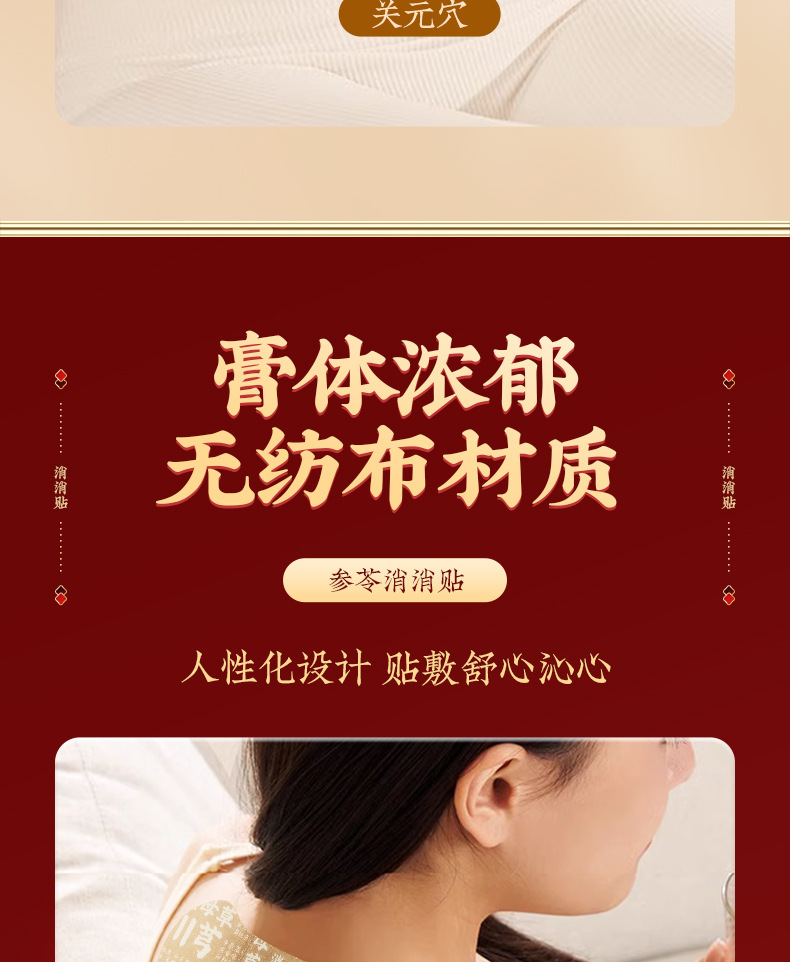 Shen Ling Self-Heating Navel Patch Herbal Moxa Belly Sticker for Abdominal Warmth and Wellness quality and texture