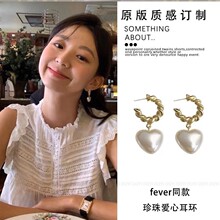fever同款珍珠爱心耳环女2025新款韩国小众设计高级气质爱心耳饰