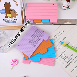 便利贴;笔记本记事本;线圈本