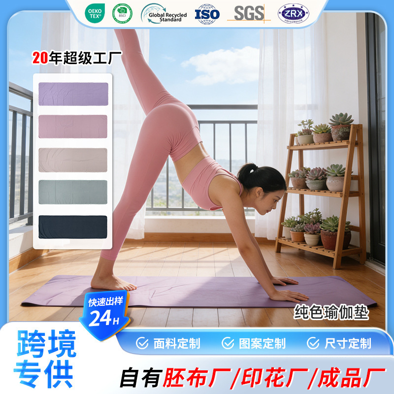 Yoga Towel Mat Custom-Made for Export, Non-Slip Yoga Sweat Towel, Sweat-Absorbent, Quick-Drying, Portable Sports Towel