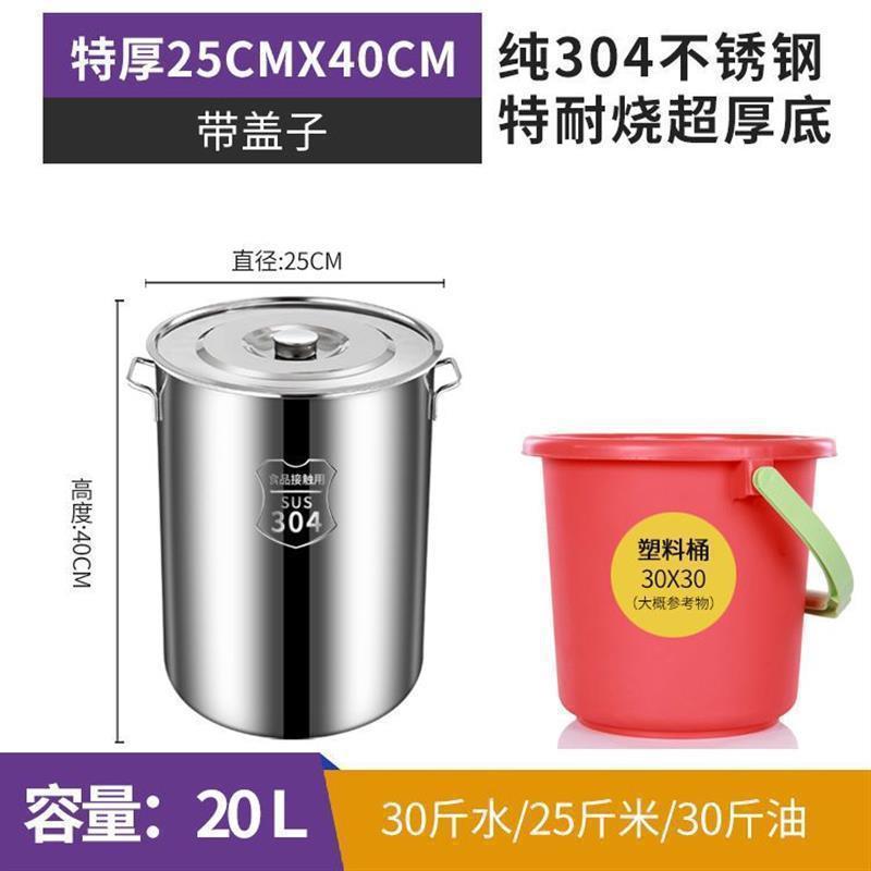 特厚304不锈钢桶商用卤水桶大容量汤桶带盖汤锅装米桶储水桶油桶|undefined