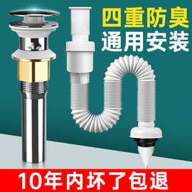 跨境洗脸盆防臭下水管下水器洗手池台盆器软管排水配件漏水塞管子