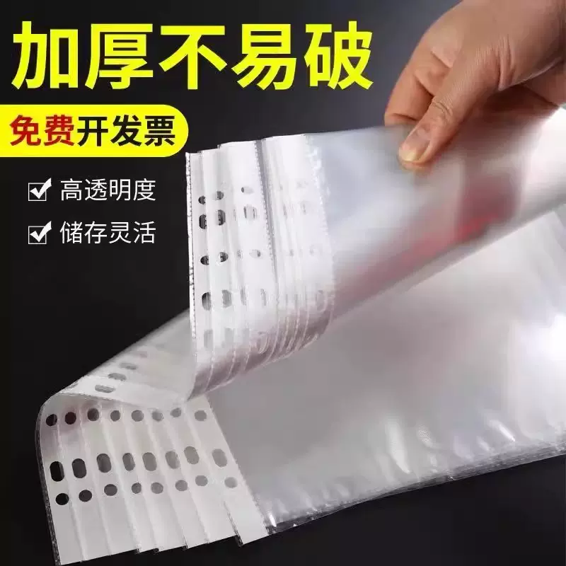 11孔文件批发透明塑料A办公料档案防水纳合同插页式文件套加厚