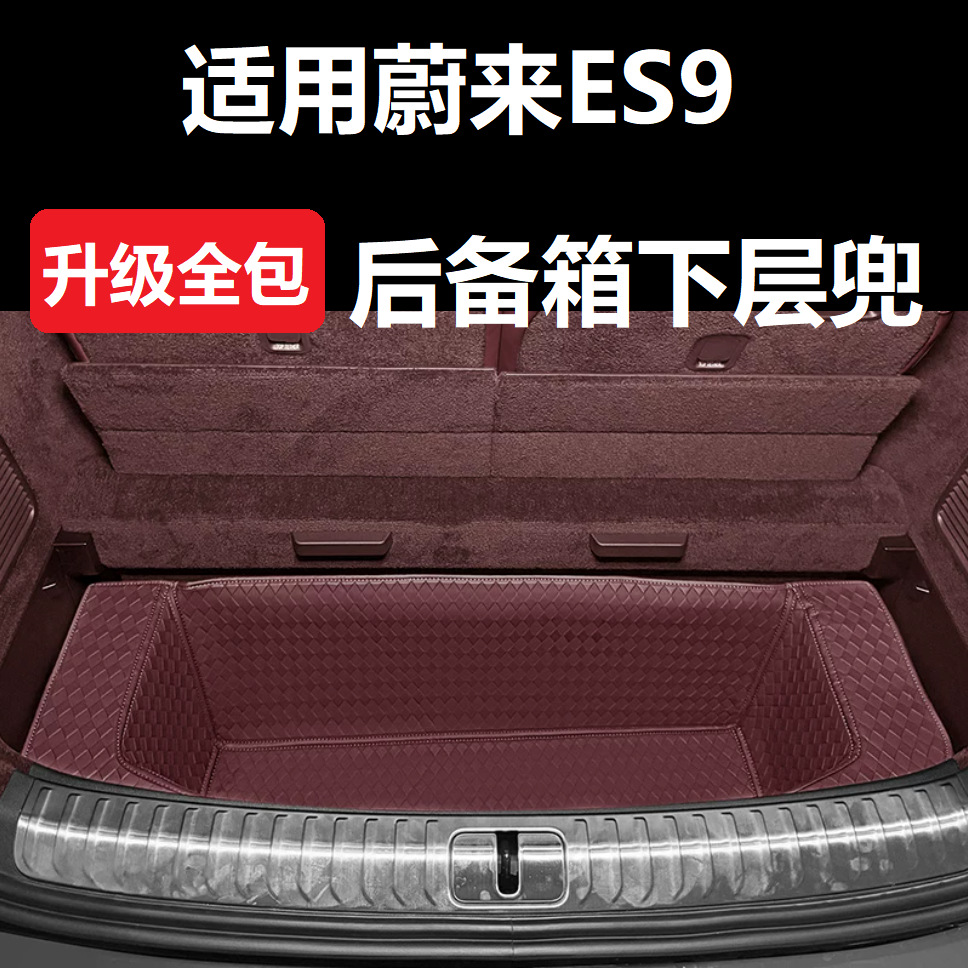 Suitable for 26 Models of Nio Es9 Trunk Sink Storage Box Mat, Front Trunk Mat, Lower Layer Car Accessories Modification