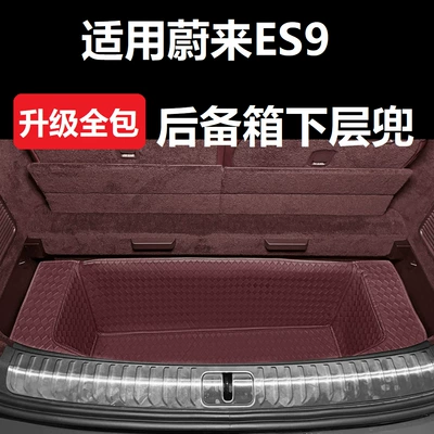 Trunk Mat Nio Es9 Trunk Sink Storage