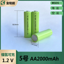 AA懚����늳� ���^5̖늳�2000mah�m��춃�ͯ��߳��늳�늳�