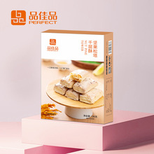 坚果松塔 千层酥盒装136g传统糕点心休闲零食饼干千层酥伴手礼批