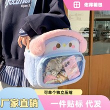 可爱蓝色耳机企鹅透明毛绒双肩痛包新款透视小包少女心卡通背包