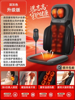 Masaj avadanlığı and Back - Fully Automatic Kneading - sf-express-free-shipping-2026-fully-automatic-massage-cushion-upgraded-version-dark-gray