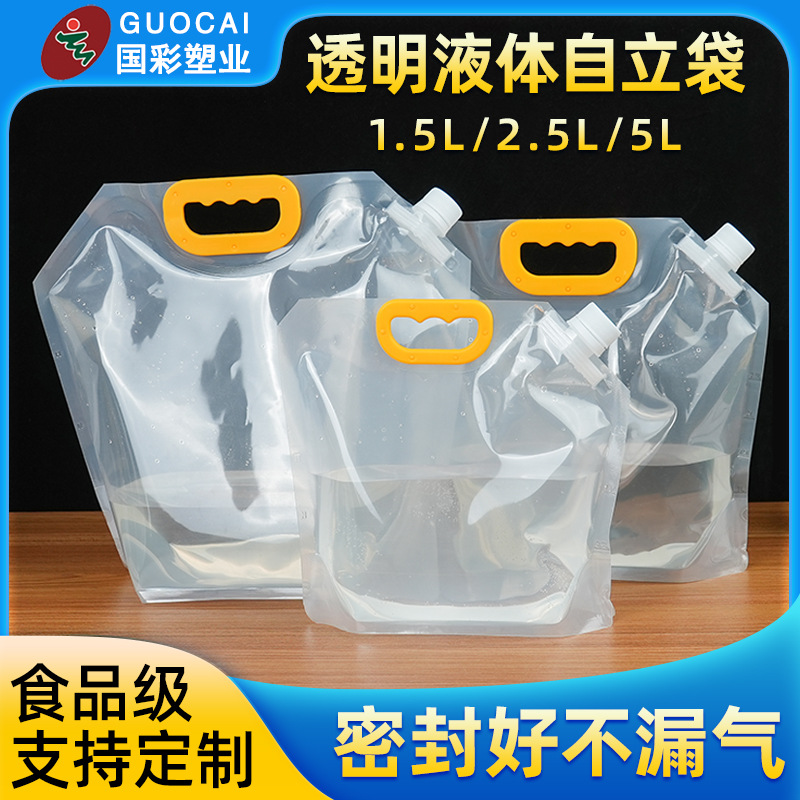 手提啤酒包装袋 精酿果汁折叠水袋 一次性密封透明自立吸嘴袋批发