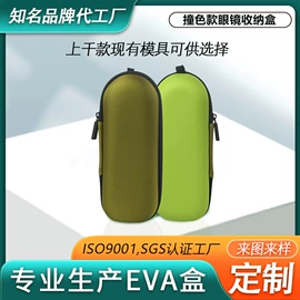 数码3C包装;耳机包装;眼镜盒/包