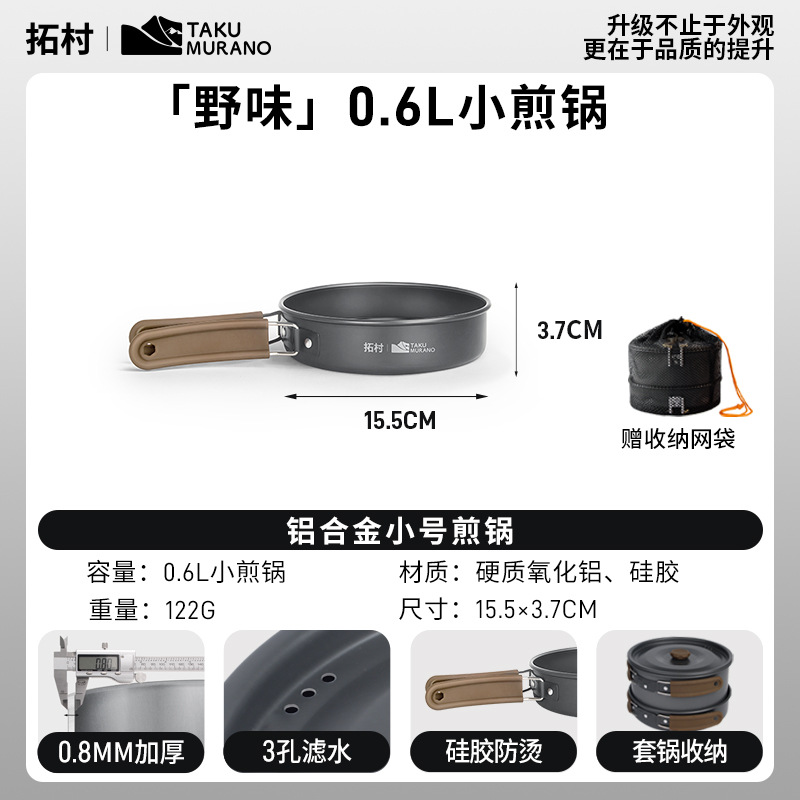 와일드 프라이팬