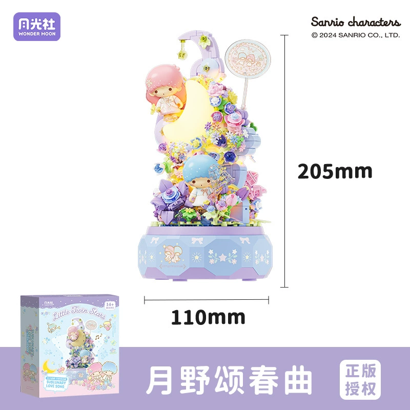 Hello Kitty, hello kitty, sanrio, constructor, music box, toy, Birthday gift