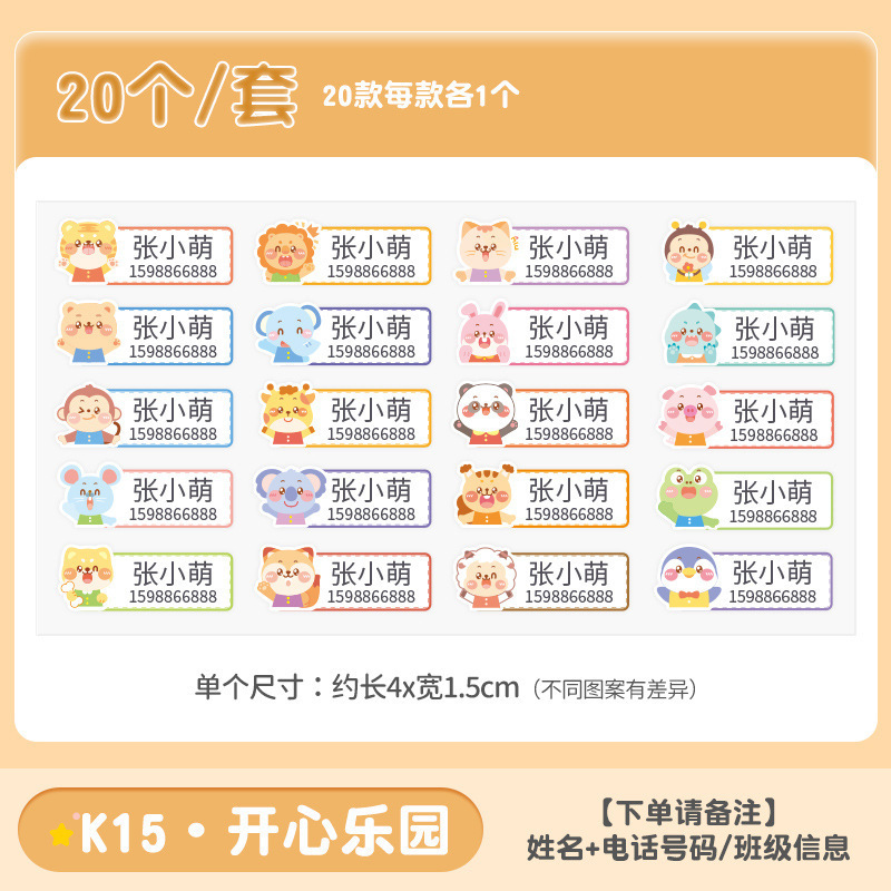 幼儿园姓名贴熨烫免缝防水标签入学必备用品衣服校专用名字贴开学|undefined