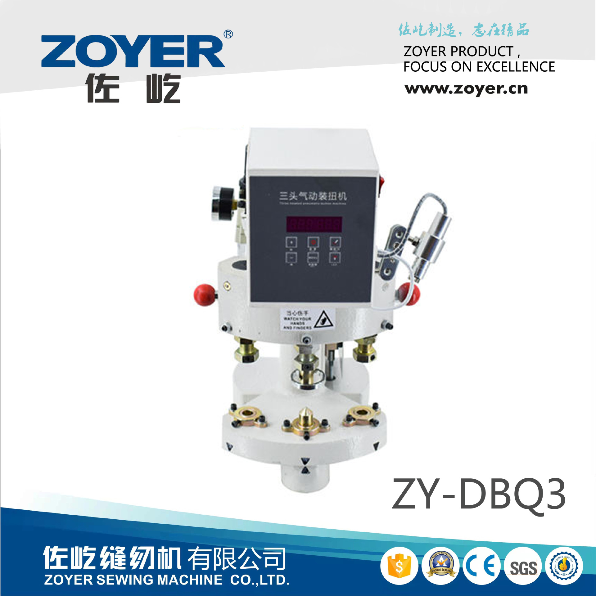 DBQ3气动式三头纽扣鸡眼机 打扣机钉扣机sewing machine缝纫机