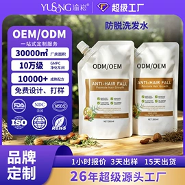 身体护理工具;其他美妆工具;洗发水