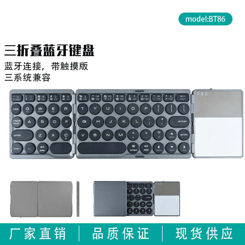 New Aluminum Alloy Three Folding Bluetooth Keyboard Ultra-thin Portable Computer Office Keyboard Mobile Phone Tablet with Touchpad