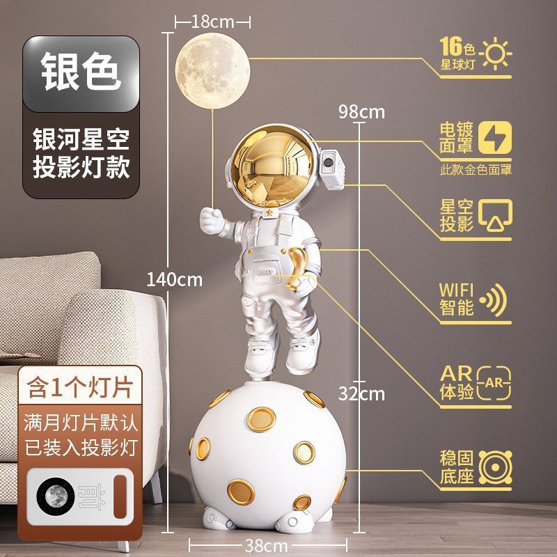 大型スマートホームフロアオーナメント WIFI 宇宙飛行士宇宙飛行士星空ライト装飾リビングルームサイドボードの横に|undefined