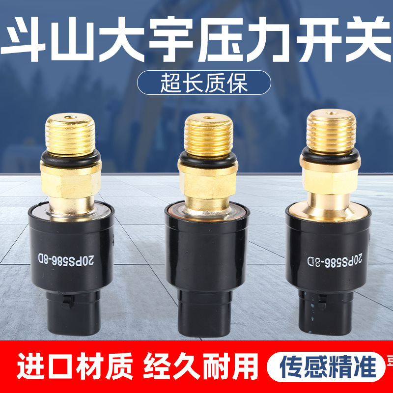 Suitable for Daewoo excavator mechanical accessories switch sensor DH150/220/300-7-9 pressure sensor Suitable for Daewoo excavator mechanical accessories switch sensor DH150/220/300-7-9 pressure sensor