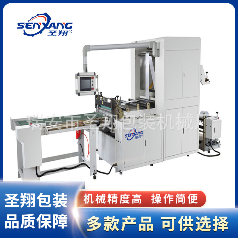 批发供应全自动珍珠棉横切机 分条 校平PVC纵横切机 薄膜纵横切机