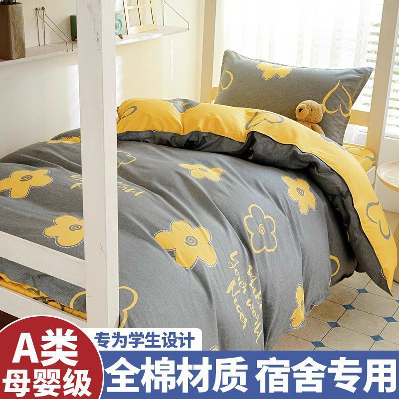 100 cubierta de edredón de algodón dormitorio de estudiantes de una sola pieza cubierta de edredón de algodón 120x200 una sola persona doble dormitorio conjunto de edredón de tres piezas