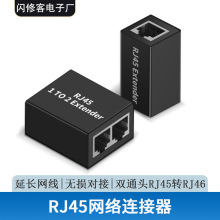 �W�jֱͨ�^ǧ�׾W��ͨ�^RJ45�W���־����L��RJ45�DRJ46�W��һ�ֶ�
