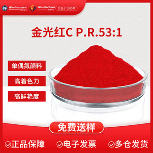 ��ɫ���ЙC��Ͻ��tC PR53:1ͨ�������n�Aˮ�Ԙ�֬ɫ�{��ĥ����