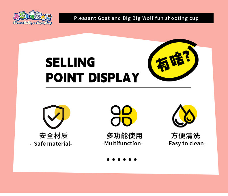 XY10019喜羊羊与灰太郎乐饮吸管杯-详情页_02.jpg