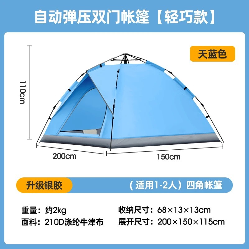 하늘색丨 처마가 있는 2도어 텐트 185* 140cm