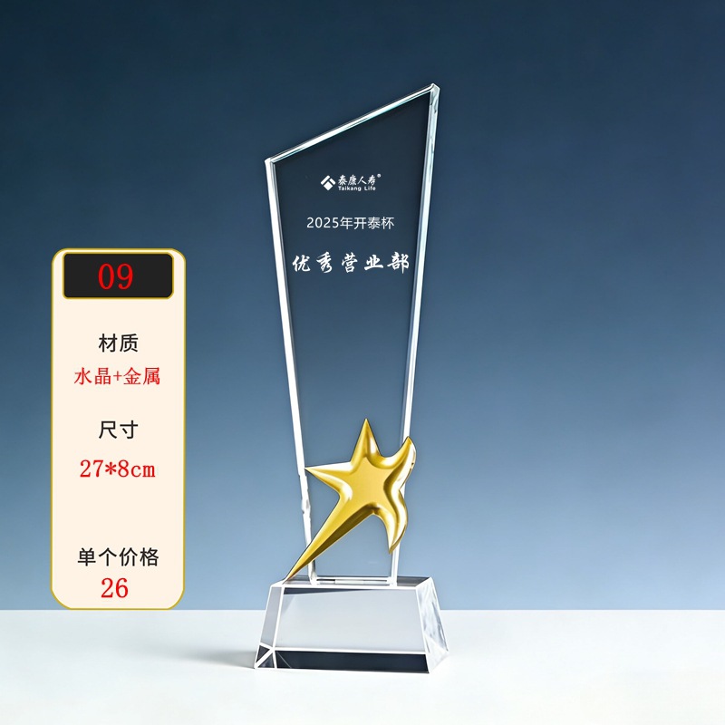 Trofeos de cristal personalizados creativos de metal pentagonal reunión anual del personal competición deportiva premios nuevas medallas grabadas