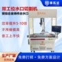 定制双工位铝合金压铸件切割机