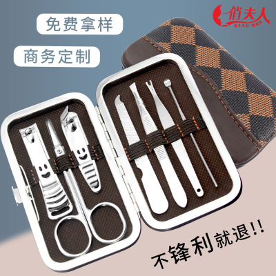 格子紋美容套裝 指甲鉗修容組修甲美甲工具套裝 指甲剪修甲刀套裝