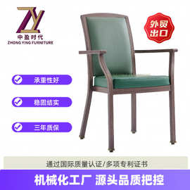 厂家批发酒店铝合金扶手宴会餐椅 美式扶手椅 堆叠椅  出口欧美