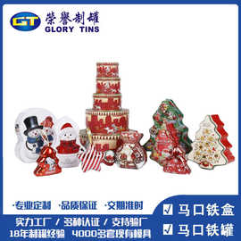 马口铁罐定制异形罐曲奇饼干糖果巧克力食品罐圣诞节喜糖铁盒包装