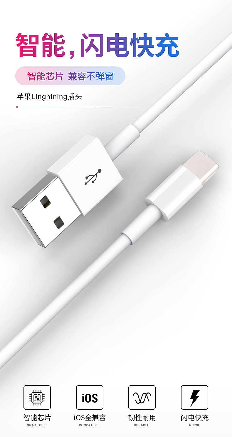 苹果数据线.jpg